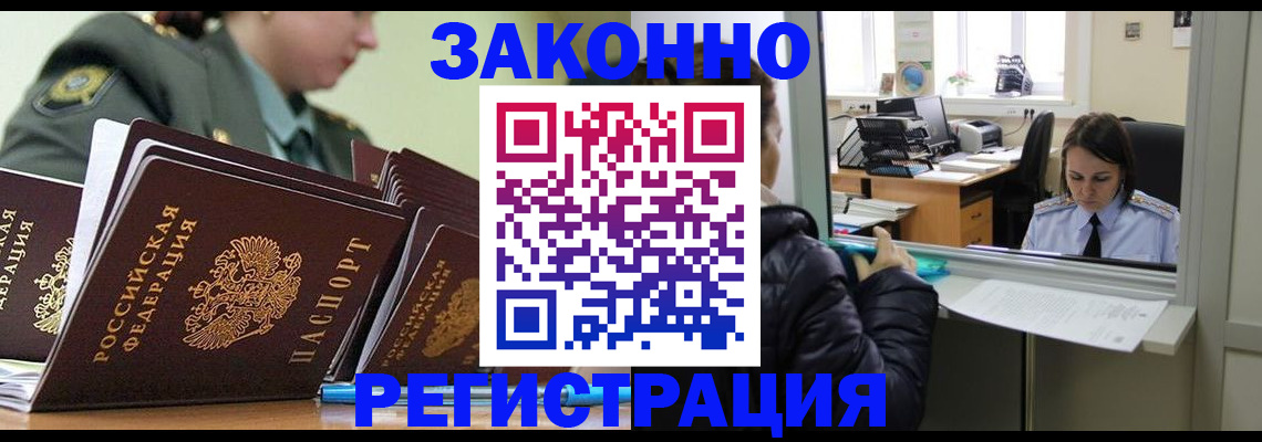 временная регистрация адрес в Свердловской области