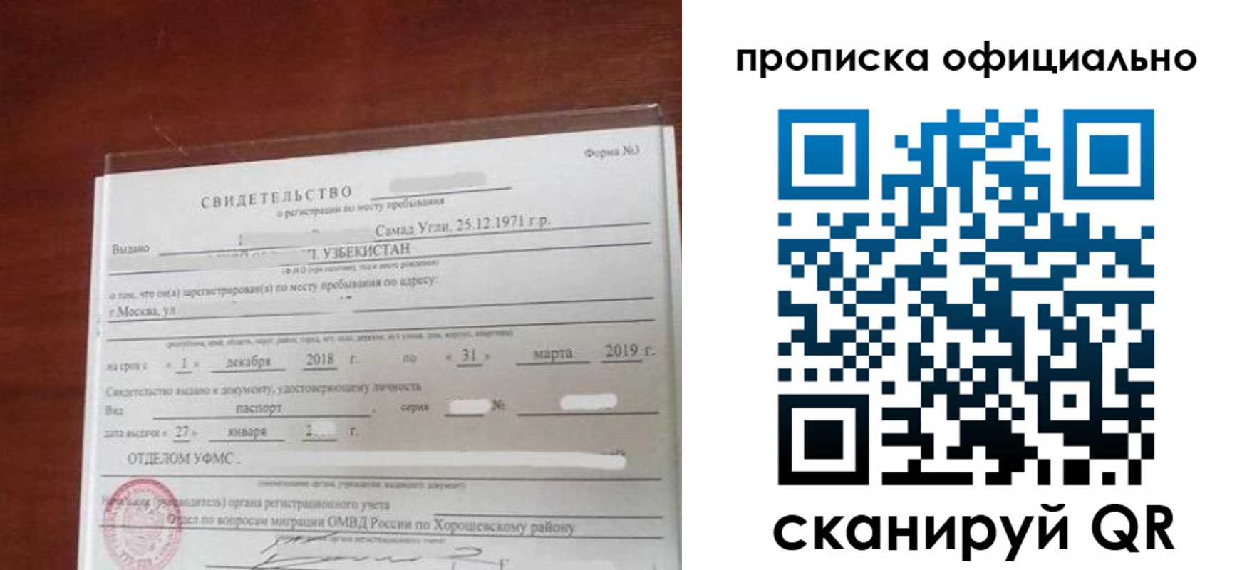 прописка регистрация в Свердловской области