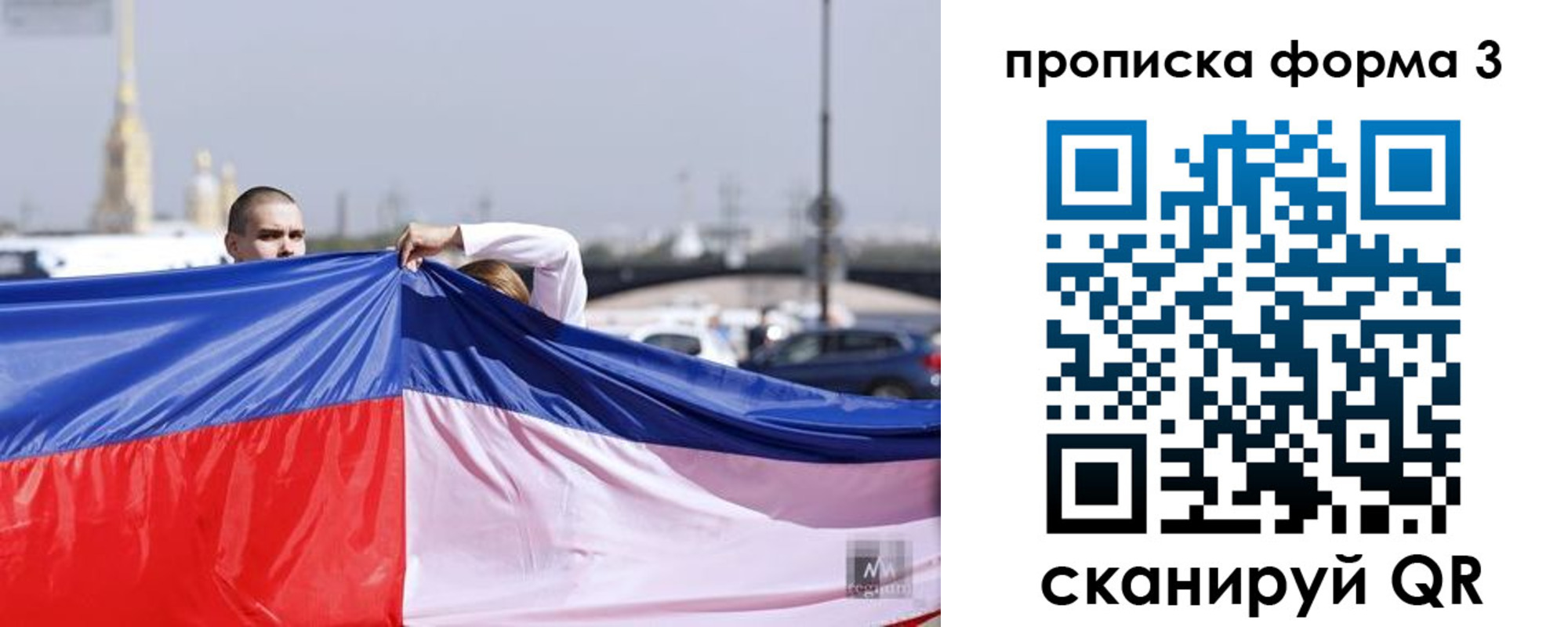 прописка законно в Свердловской области