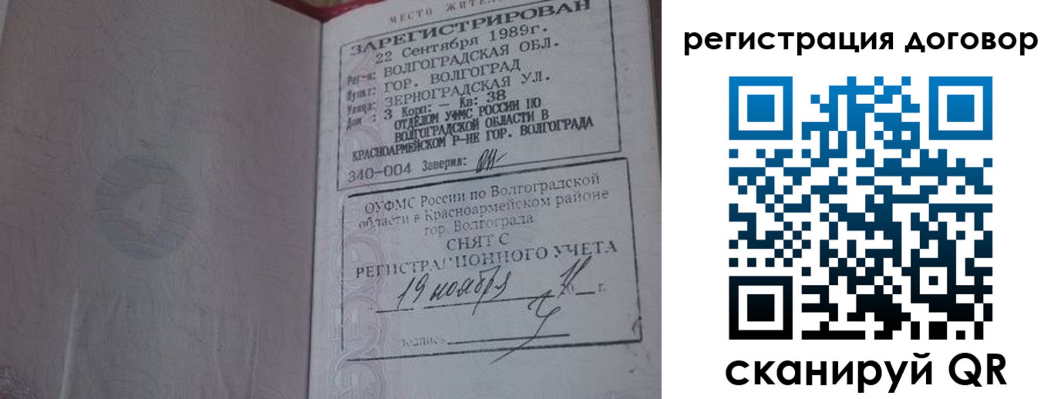 где прописаться в Свердловской области