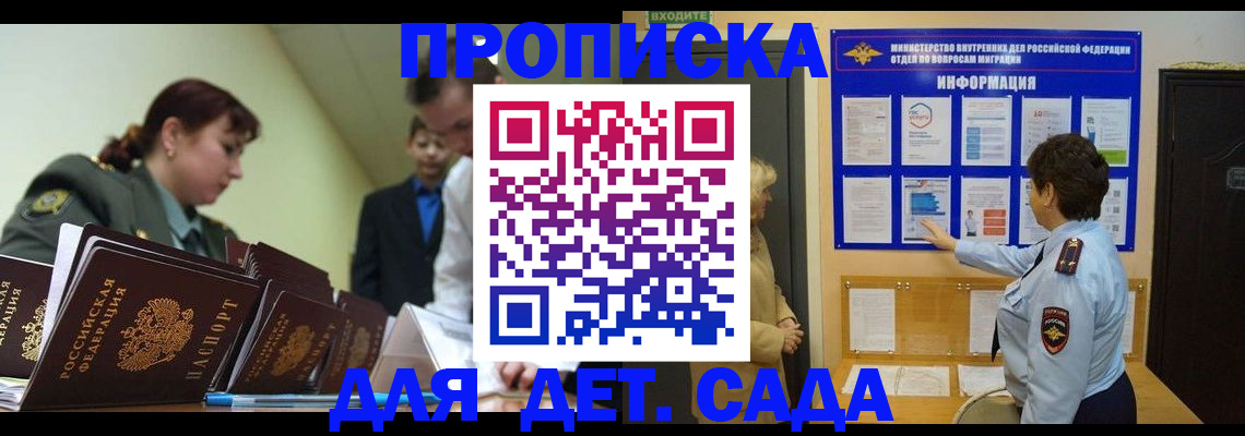 прописка для военкомата в Свердловской области