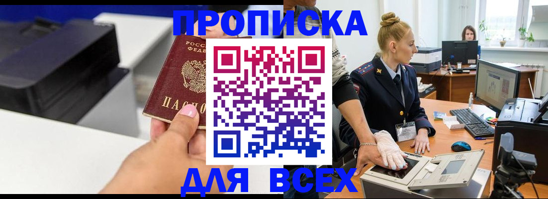 регистрация в Свердловской области