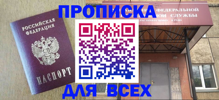 временная регистрация госуслуги в Свердловской области