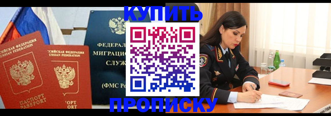 миграционный учет в Свердловской области
