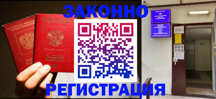 регистрация в Свердловской области