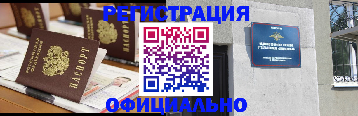 где прописаться в Свердловской области