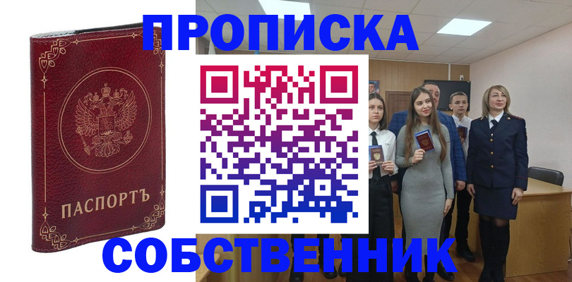 временная регистрация адрес в Свердловской области