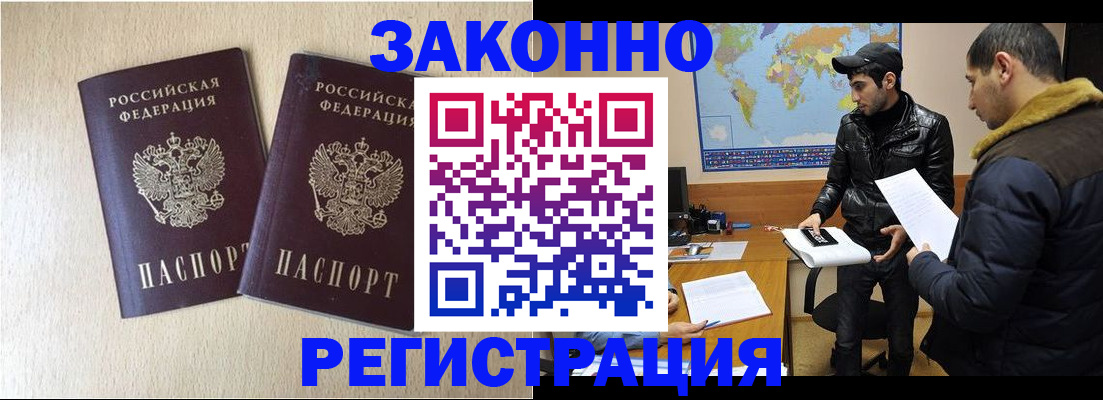 прописка паспорт в Свердловской области