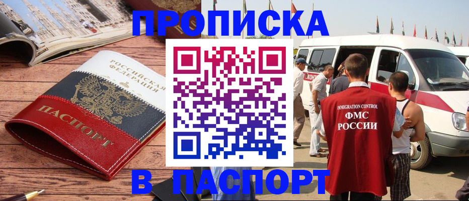 регистрация в Свердловской области